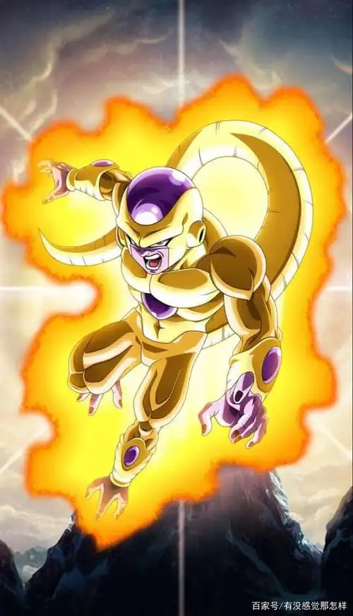 强大的黄金弗利萨