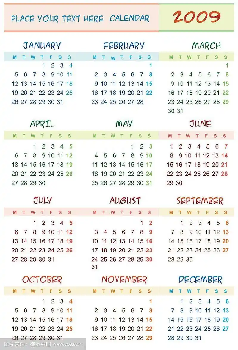 2009彩色日历