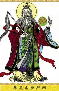 画像道家神像挂像招财贴画挂画五斗星君中斗东斗西斗北斗南斗星君