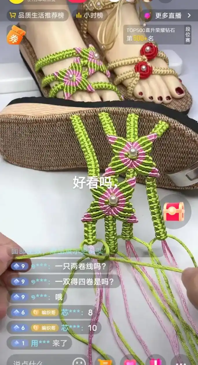 手工凉鞋编织教程 ,好不好看你们说了算 - 抖音
