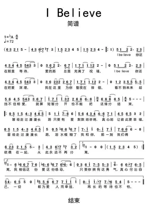 ibelieve吉他谱