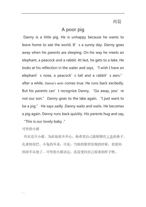 英文版童话故事