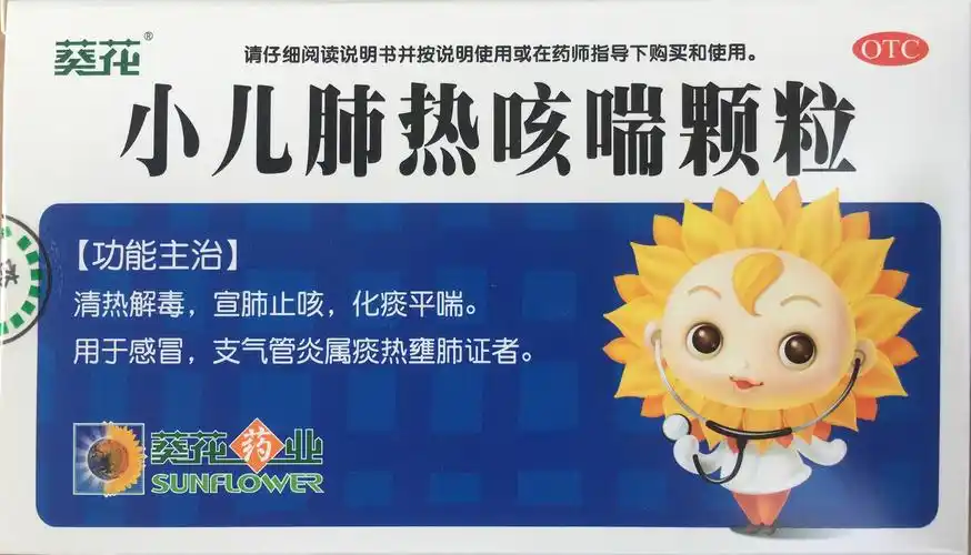 小儿肺热咳喘颗粒 3g*6袋 黑龙江葵花药业股份有限公司