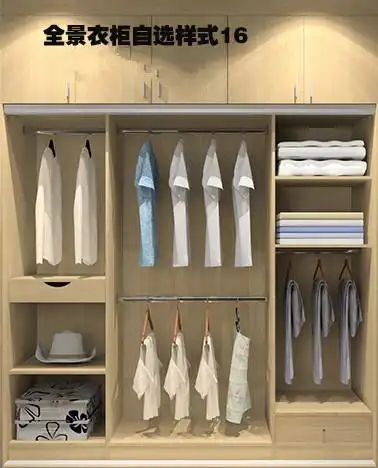 全景衣柜自选样式