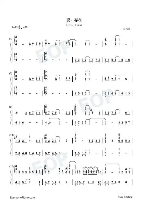 爱存在-我要的爱只在你身上存在-抖音热歌双手简谱预览1