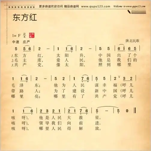 《东方红》谁创作的?是个庄稼汉_腾讯新闻