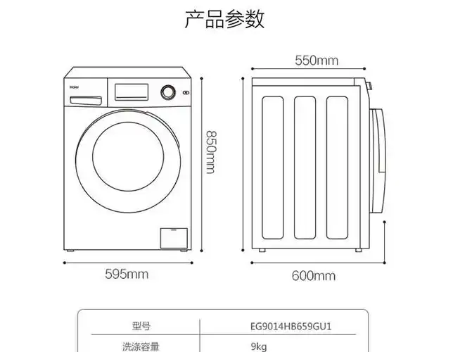 海尔haiereg9014hb659gu19公斤滚筒洗衣机洗干一体变频静音香槟金