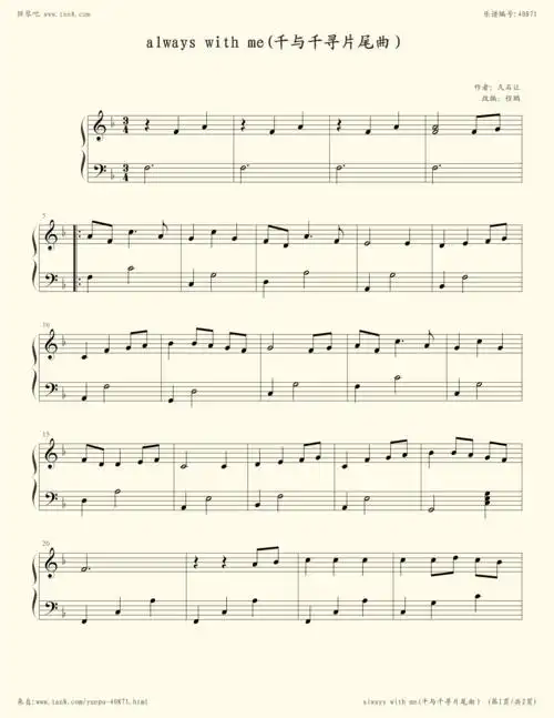 钢琴谱 - 千与千寻