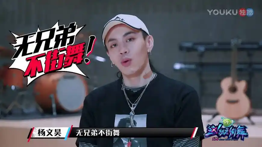 这就是街舞亮亮以大落差票数输给杨文昊只因歌曲选错了