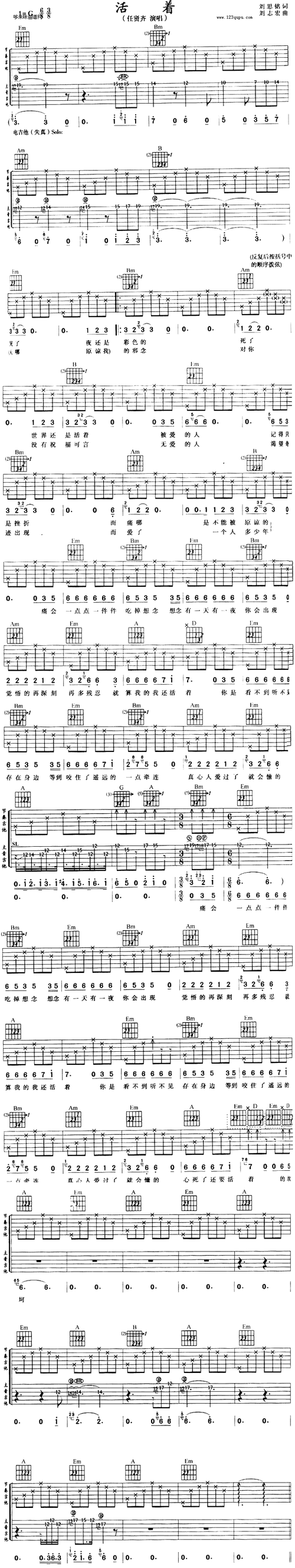 【活着吉他谱】活着 (任贤齐)吉他谱-明明简谱网