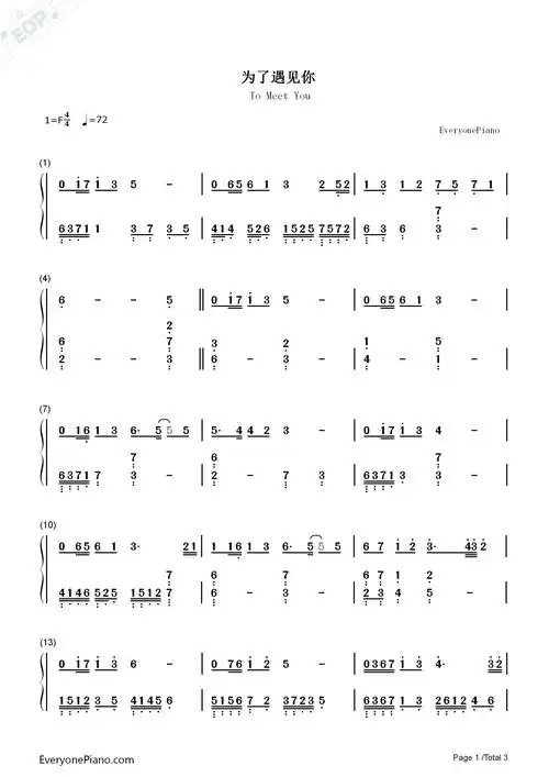 为了遇见你-薛之谦