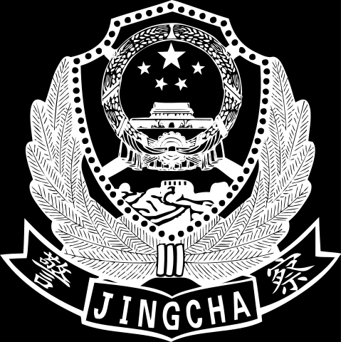 file:chinese police cap badget,99.svg - wikimedia commons
