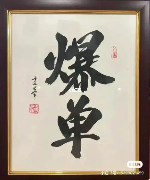 许个愿,跪求出大单,求求了.