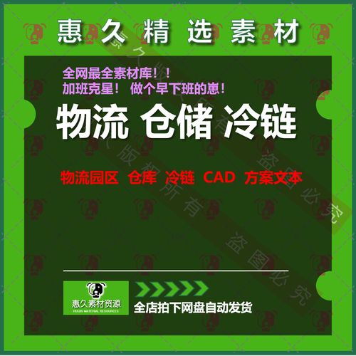 物流园区设计方案文本产业园规划仓储冷链冷库建筑cad施工图纸