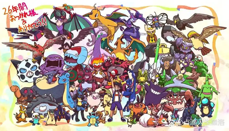 小智和他的所有宝可梦