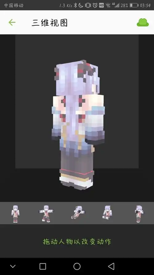 画了甘雨的mc皮肤花了我3个小时琢磨这玩意q… - 半次元 - acg爱好者