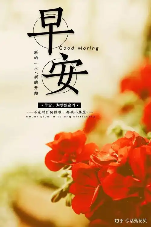 正能量的句子经典语句早安早上好特别漂亮的带字图片