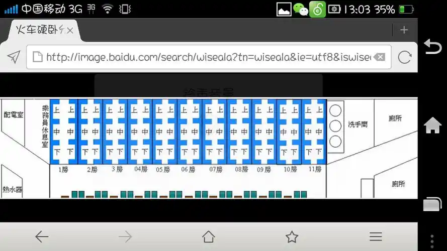 展开全部 一节车厢有22个铺号,每个号码对应着上中下三个铺位,总 666
