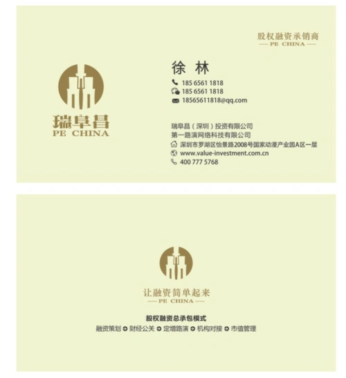 徐林_名片_新材料在线