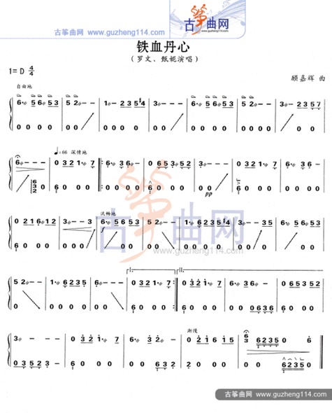 铁血丹心-流行_古筝谱-古筝曲谱-中国古筝网