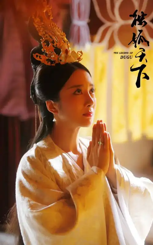 李依晓独孤天下独孤曼陀剧照图片