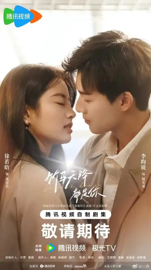 再见怦然心动首支预告##竹马天降都是你改名