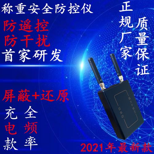 天颛地磅遥控加减器防地磅遥控加减防电子磅秤安全称重贴心