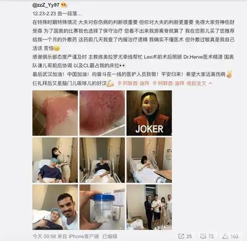 笑崩溃!内服改外敷,膝盖伤竟给开"遗精药",国奥队医太业余