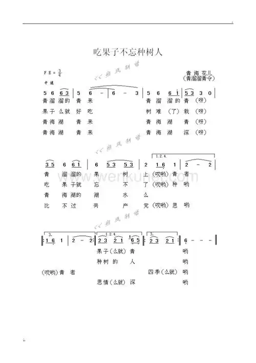 青海花儿简谱.doc