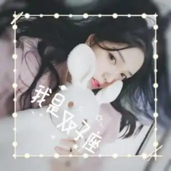 答应我,做一个精致的十二星座真人女生头像可爱好看 2019最流行的12