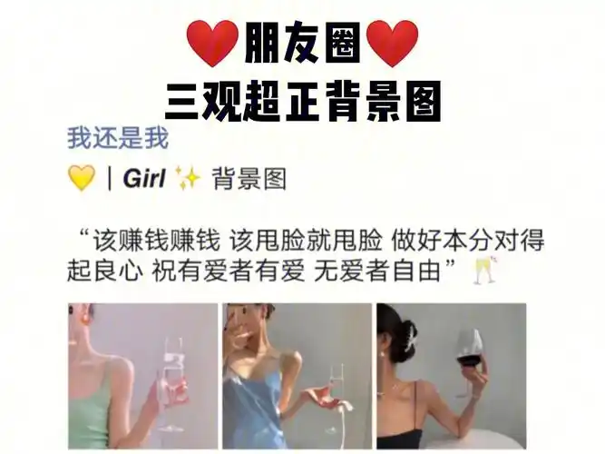 三观超正背景图