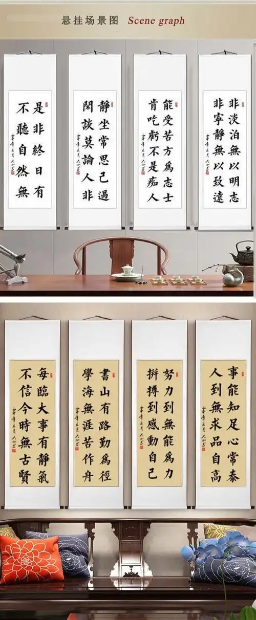 书画条幅卷轴装裱毛笔字博学之审问之慎思之明辨之笃行之9038白色宣纸