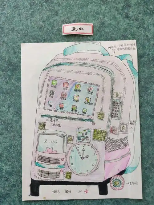 五年级下册《7.书包设计》优星作业