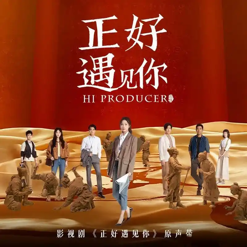 流行金曲排行榜# @陆虎 为电视剧#正好遇见你#演唱的片尾曲《传承》