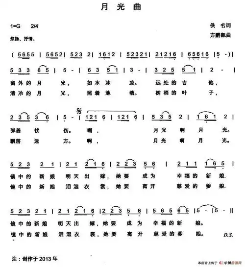 月光曲_简谱_搜谱网
