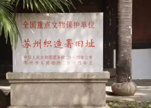 乾隆皇帝六下江南五次住在了苏州织造署