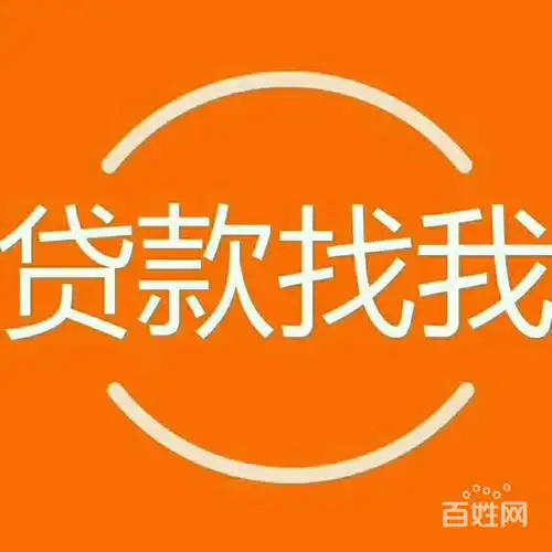 全国接单 无抵押贷款 最快三个工作日下款