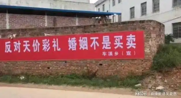 江西农村彩礼飞涨至50万爱情能否价更高