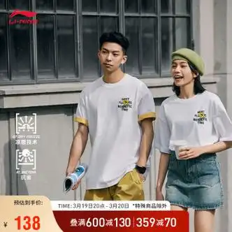 李宁凉茶t恤丨抑菌短袖情侣款春夏花卉图案户外运动凉感t ahsu687