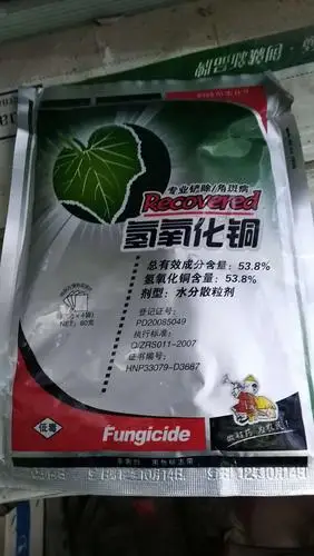 各种农药的用途〈二〉 - 美篇