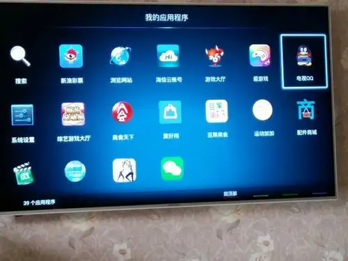 我家海尔网络电视应用商店里面,都没有qq微博类似的软件,怎么才能下载