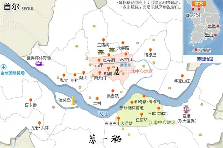 首尔五日徒步游(赏首尔夜景,吃韩国传统料理