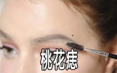 1,眉眼外长痣的女人花心在这里长痣的女人是骨子里比较花心的一类