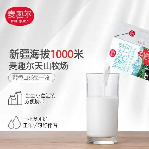 pdd【0619.9】麦趣尔 纯牛奶200ml*10盒