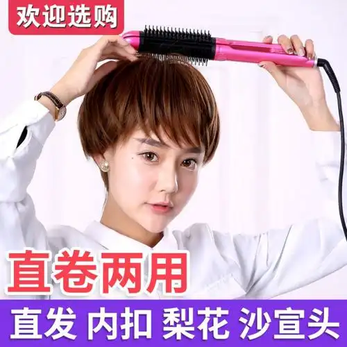 纳丽雅naliya夹板直发梳两用内扣拉发器电卷发棒女大卷网红刘海短发