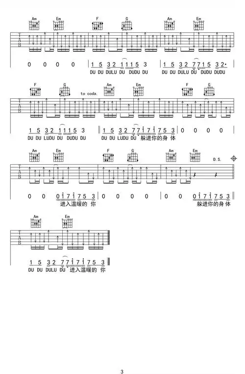 《溯 reverse》吉他谱 马吟吟 弹唱六线谱 高清版