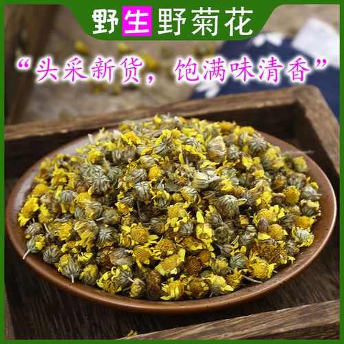 精选中药材野菊花250克野生菊花新品小菊花茶米菊干菊胎菊