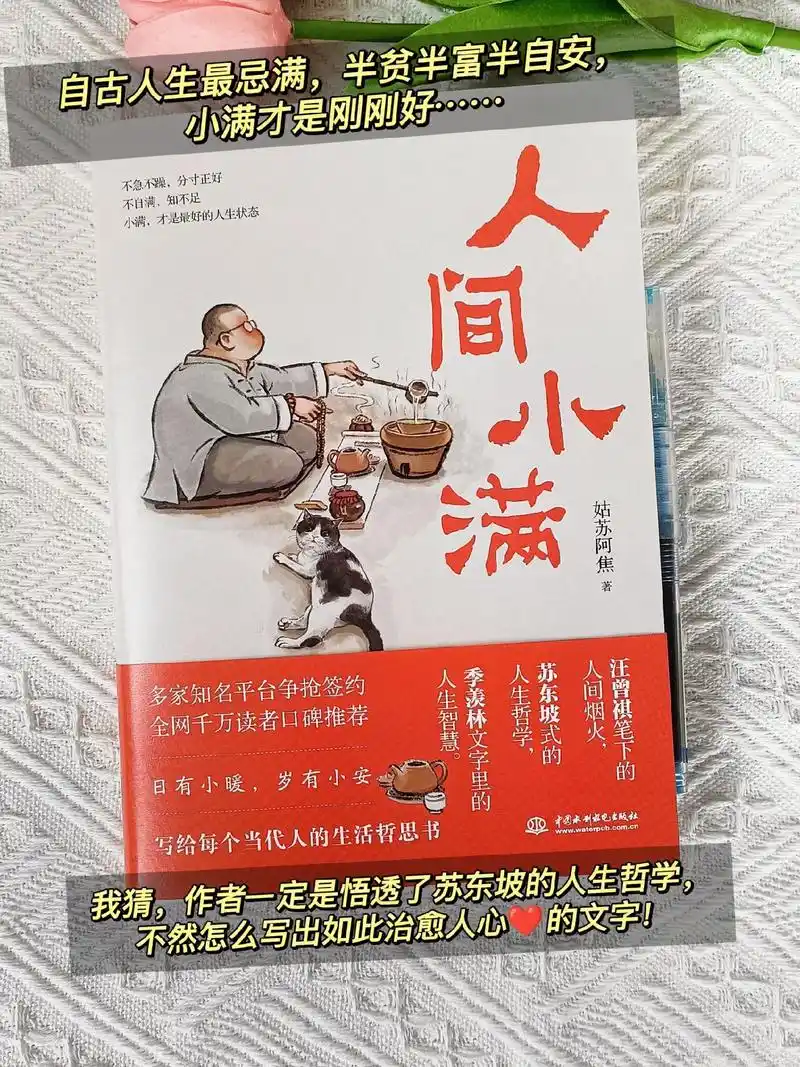 如果说一地鸡毛才是生活!