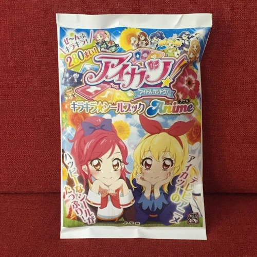 现货!新款!偶像活动食玩高清正版含三张高清自制卡 送礼物