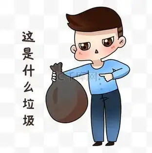 你这种男人,连垃圾都不配做,垃圾还有分类